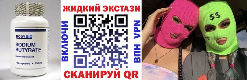 БУТИРАТ Butirat  купить наркотики сайты  Заринск 
