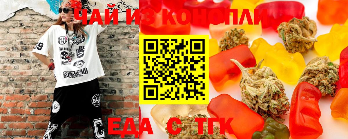Cannafood марихуана  Вход с VPN  Заринск 