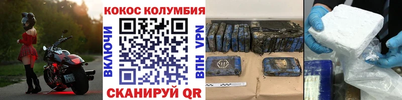 купить закладку  дарк нет телеграм  Кокаин Эквадор  Заринск  omg ссылка 