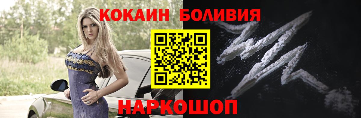 Кокаин Боливия Заринск