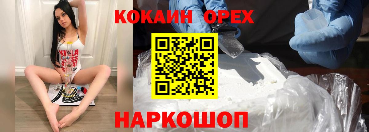 Кокаин 99%  Вход с VPN  Cocaine Эквадор  Заринск 