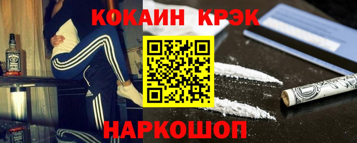 Заринск  ГАШ  Лсд 25  Кокаин  Меф   Вход с VPN  КОКАИН 