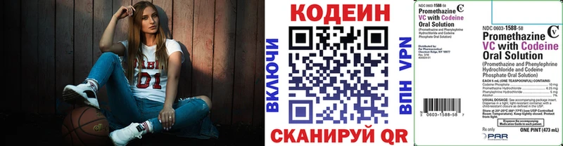 Кодеин напиток Lean (лин)  Заринск 