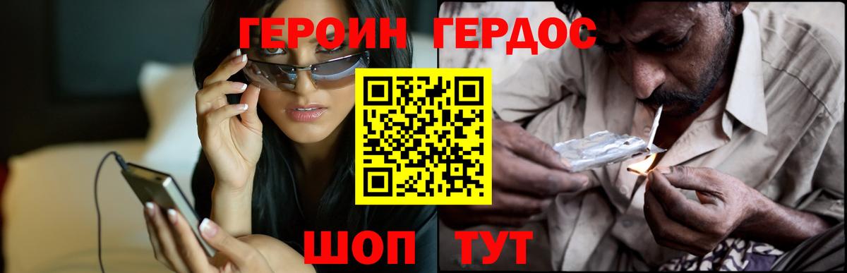 ГЕРОИН белый Заринск
