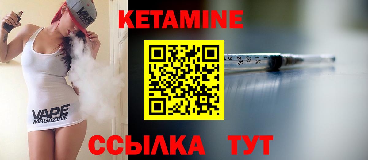 КЕТАМИН VHQ  Вход с VPN  Заринск  КЕТАМИН VHQ 