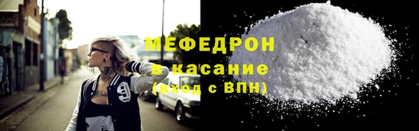 мефедрон мука Горняк