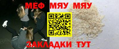 мефедрон мука Малоярославец
