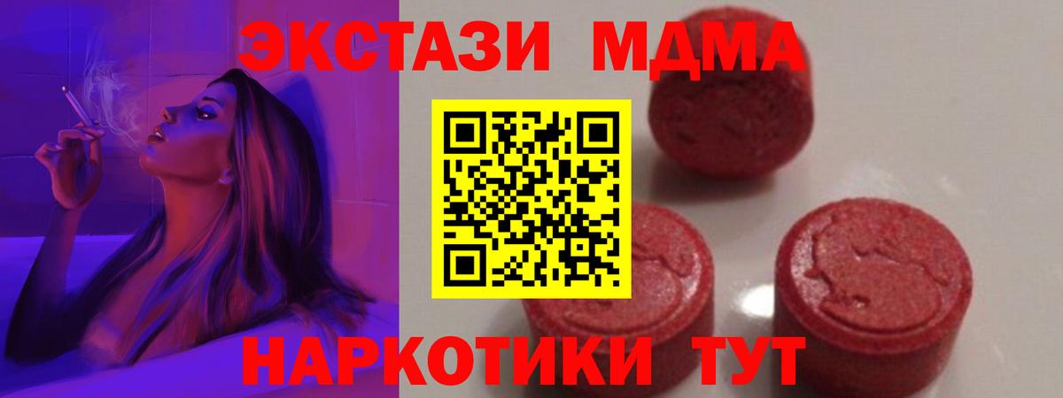 MDMA VHQ  Вход с VPN  МДМА  МДМА кристаллы  Заринск 