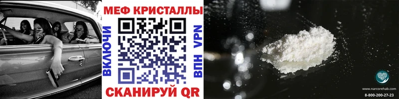 Мефедрон кристаллы Заринск