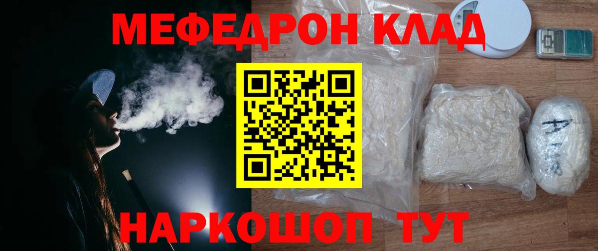 Мефедрон VHQ  Вход с VPN  Мефедрон  Заринск  МЯУ-МЯУ 
