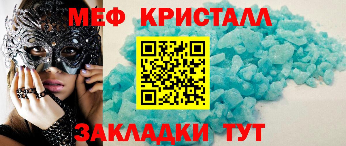 Мефедрон мука Заринск