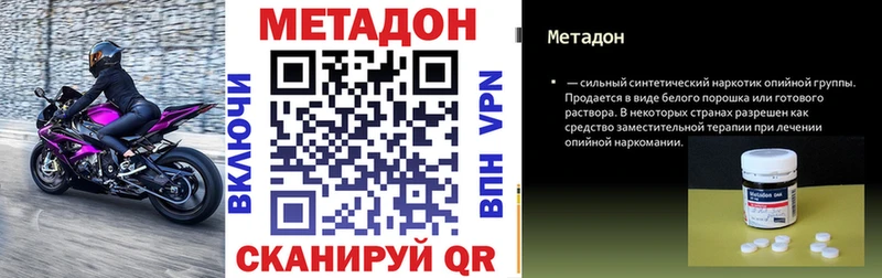 Метадон мёд где купить наркотик нарко площадка наркотические препараты Заринск