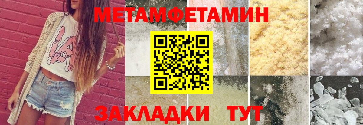 Заринск  Метамфетамин  Вход с VPN  МЕТАМФЕТАМИН винт  МЕТАМФЕТАМИН винт 