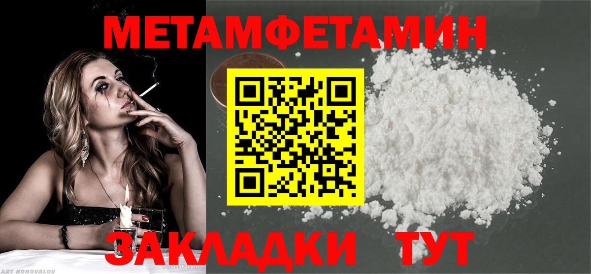 Метамфетамин витя Заринск