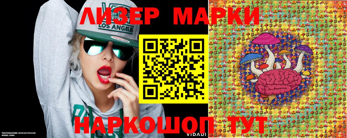 Заринск  Марки N-bome 1500мкг  Вход с VPN 