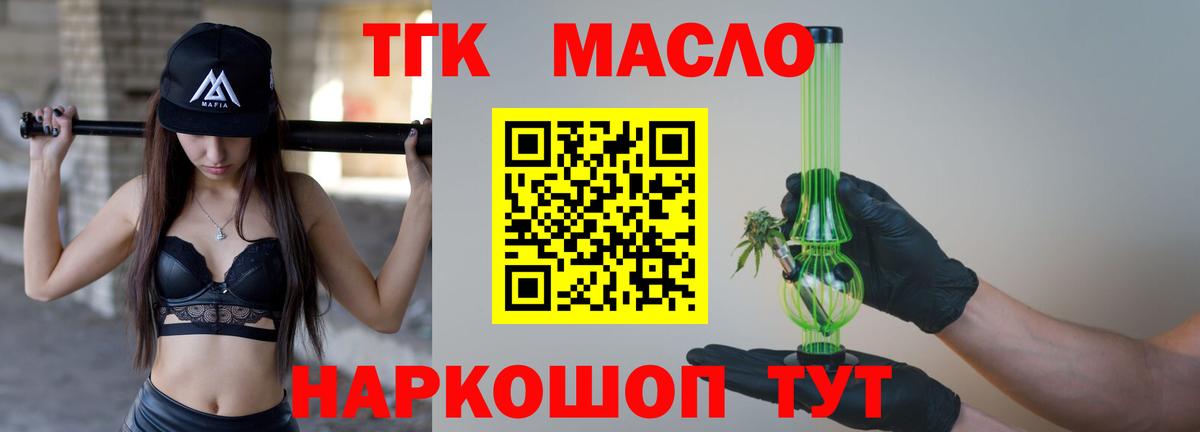 ТГК Wax Заринск