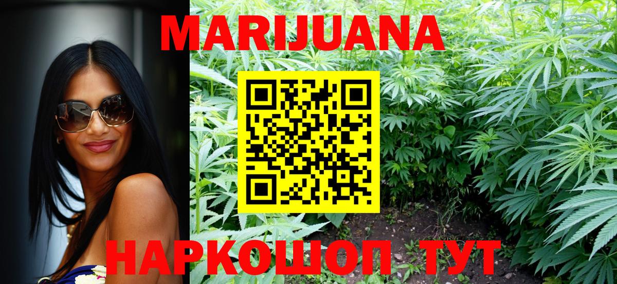 Заринск  Шишки марихуана Ganja  Вход с VPN  Канабис индика 